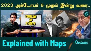 Iran attacks Israel | Israel Iran War Explained in Tamil | Oneindia Tamil