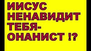 ЭЛЬГЕНИЙ КРУТО РАЗМАЗАЛ СЕКТАНТОВ ПО СТЕНКЕ! АЛЕКСАНДР СИНИЦКИЙ И АЛЕКСЕЙ АЛЕКСЕЕВ ОБЛАЖАЛИСЬ