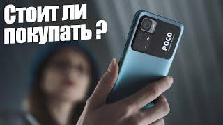 Плюсы и Минусы Poco M4 Pro!  СТОИТ ЛИ ПОКУПАТЬ В 2022 ГОДУ