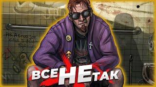 Все не так с Postal 4: No Regerts [Игрогрехи]