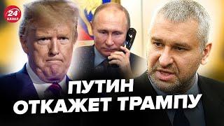 ФЕЙГИН: Мирный план ПОД УГРОЗОЙ СРЫВА! Путин ПОГОВОРИЛ с Трампом? Москва НЕ ПОЙДЁТ на сделку