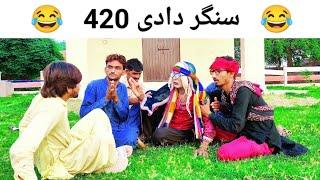 singer Dadi 420 | manzar tv hd | majboor kirlo | bablu kera | methu thakur | funny video | comedy