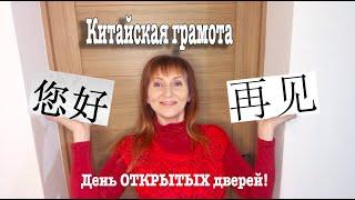 20 апреля День китайского языка Календарь праздников Рита Некрасова