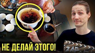 ТЫ ЗАВАРИВАЕШЬ ЧАЙ НЕПРАВИЛЬНО! Вся правда о РАСКРЫТИИ ВКУСА…