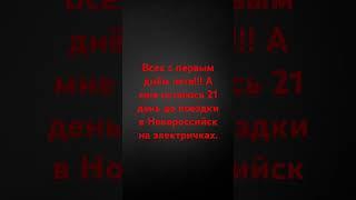 Урааааа