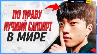 Как играет самый лучший саппорт в мире T1 Keria? League of Legends [Саппорты гайд]