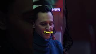 Локи и Сильвия РАЗГОВОР о ЛИЧНОМ #марвел #тор #локи
