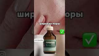 Как избавиться от прыщей . Уход за кожей .