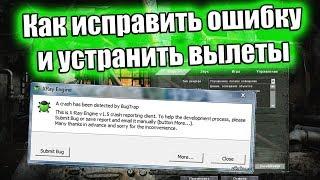 X-ray 1.6 В СТАЛКЕР Зов Припяти.Как исправить!