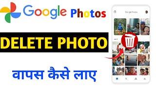 how to recover deleted photos from google photos | Google photos deleted photo recovery