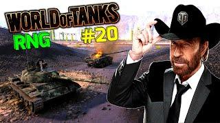 World of Tanks RNG #20  WOT Funny Moments