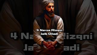 4 narsa rizqni jalb qiladi #maruzalar #islomiy #hidoyat #namoz #motivation