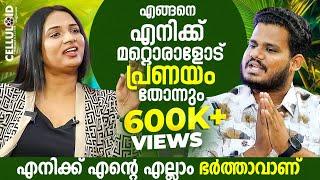 എങ്ങനെ എനിക്ക് മറ്റൊരാളോട് പ്രണയം തോന്നും ,എനിക്ക് എന്റെ എല്ലാം ഭര്‍ത്താവാണ് | Sharanya Anand