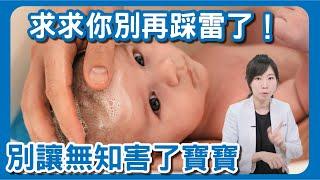 新生兒皮膚如何照護？產品選擇指南！不怕異位性皮膚炎找上門！