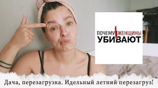 Почему женщины убивают, 2 сезон! Как начали, что от 1-го сезона и легендарных Отчаянных домохозяек