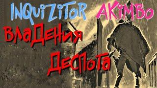 INQUIZITOR №22. Tyrant's Hold. Bloodfeast the Ruthless - Grim Dawn