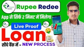 rupeeredee app se loan kaise le - loan app fast approval 2024 | rupeeredee loan app