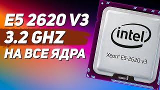  Intel Xeon E5-2620 v3 анлок или сток?