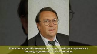 Волчков, Николай Николаевич - Биография