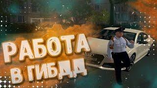 БУДНИ ГИБДД на РОДИНА РП — лучшие моменты гта крмп  ▶ Самп работа мвд, нарезка | gta samp crmp 2024