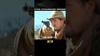 為避開千里追殺，大爺冒著零下40度的嚴寒，展現出精湛的荒野求生的本領 #电影 #电影解说 #影视 #影视解说 #剧情
