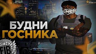 БУДНИ ГОСНИКА В GTA 5 RP | ПАТРУЛЬ АГЕНТА FIB | GTA 5 RP HARMONY HAWICK