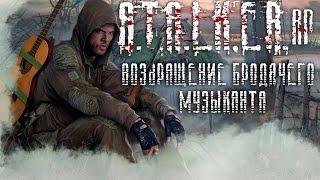 НЕ СПИМ В STALKER RP DARK WAY!