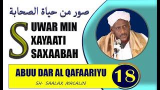 #18 ABUU DAR AL QAFAARIYU -- SUWAR MIN XAYAATI SAXAABA SHEEKH SAALAX MACALIN