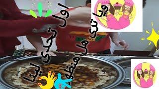 اول تحدى لينا على القناة أنا وبن خالتى منافسة قوية  تحدى الكشرى ياترى مين الي كسب #يومياتي_انا_