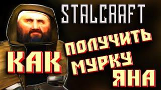 StalCraft Сталкрафт  МУРКА ЯНА! ОТЕЦ И СЫН! ПОЛУЧАЛ АБАКАН В СТАЛКРАФТ!