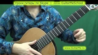 БРИГАДА на Гитаре - ВИДЕО УРОК 2/4. GuitarMe School | Александр Чуйко