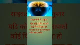 sacrogi fact short #motivation  666gyan