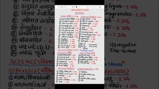 RAILWAY GROUP D VACANCY | RRB GROUP D SYLLABUS 2025 | RRB GROUP D NOTIFICATION 2025 | RRB GROUP D |
