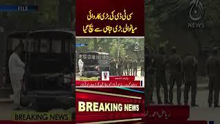 CTD Foils Major Terror Plot in Mianwali #shorts