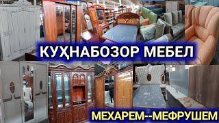 Куҳнабозори Саховат #кисми 1 Мебель, Куххоный гарнитур, Шифанер, Спальный, Матрас,