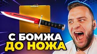 ВЫБИЛ НОЖ с 1000 Р в CS 2 - ОТКРЫЛ 1000 КЕЙСОВ в CS GO 2 - ДО НОЖА в CS 2 - ОТКРЫТИЕ КЕЙСОВ КС ГО