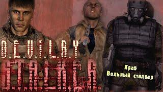 NEW MOD ON STALKER DEVILRY - Reviev and Full Walkthrough #ForastPlay