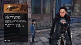 Прохождение игры Assassin’s Creed: Syndicate на 100%. Тайна профессора, умершего дважды!