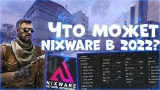 HVH HIGHLIGHTS NIXWARE(with best config by moskovskiy)