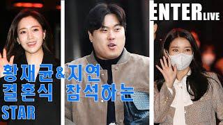 황재균️지연 결혼식 참석하는 STAR