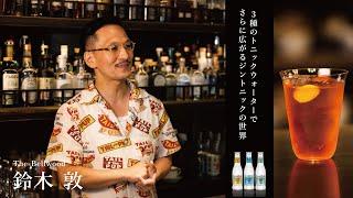 Atsushi Suzuki  (The Bellwood) /Gin & Tonic