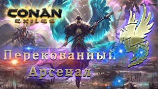 Valkyrian Arsenal & More Перекованный_Арсенал