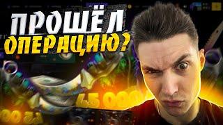 Прошёл операцию CS:GO Road to Knife от EPICDROP l Какой НОЖ я получил? Керамбит? Сколько потратил?