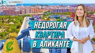 Недорогая квартира в Испании. Недорогая недвижимость в Испании. Недвижимость в Испании