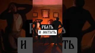 Рвать и метать #рвать #метать #карты #досуг #игра #выражения #откудамем #обычаи #история #юмор #тула