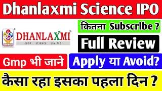 Dhanlaxmi Crop Science IPO | Dhanlaxmi Crop Science IPO GMP Today | Dhanlaxmi Crop IPO Review 2024