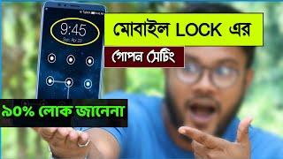 New feature of mobile LOCK Shohag Khandokar !!