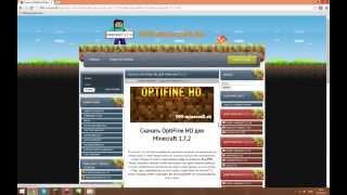 Видео-инструкция по установке OptiFine HD на Майнкрафт