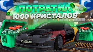 ПОТРАТИЛ 1000 КРИСТАЛОВ НА КЕЙСЫ С ДЕТАЛЯМИ! ПОВЕЗЁТ ЛИ? | CCD PLANET MTA