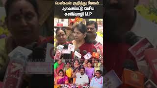 Seeman Controversial Speech | NTK | Womens | Kanimozhi MP | Sun News